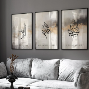 Bismillah,Subhanallah & Alhamdulillah Set