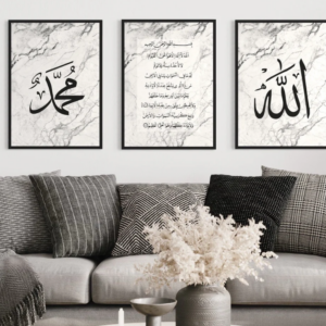 Ayat Al Kursi & Allah swt. & Muhammad sav. Set