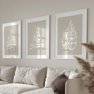 Subhanallah – Allahuakbar – Alhamdulillah – Set