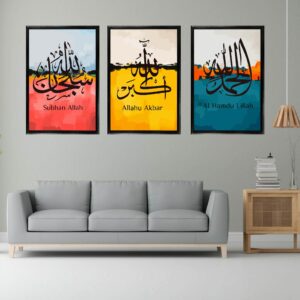 Subhanallah,Alhamdulillah,Allahu Akbar calligraphy Set