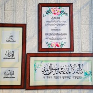 Tasbih, Shahada & Ayatul Kursi - 3-piece Frame set