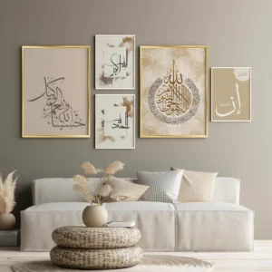 Beige Abstract Quran Verse Gallery Set