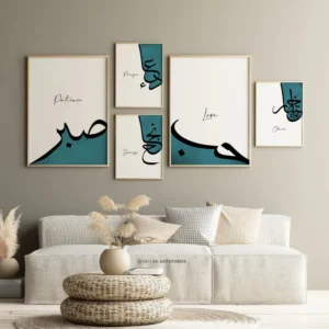 Sabr Islamic Art Set of 5
