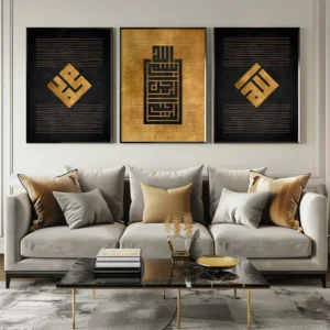 Typo Calligraphy | Islamic Wall Art