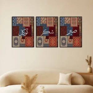 Sabar , Shukar & Tawakal Calligraphy | Islamic Wall Art