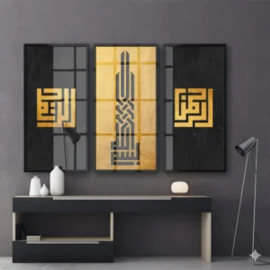 Peace trio Calligraphy | Islamic Wall Art