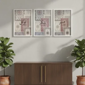 Sabar , Shukar & Tawakal Calligraphy | Islamic Wall Art