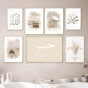 Minimalist Beige Islamic Gallery Wall Set