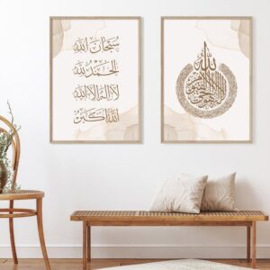 "Remembrance & Protection" 2-Piece Contemporary Muslim Home Decor