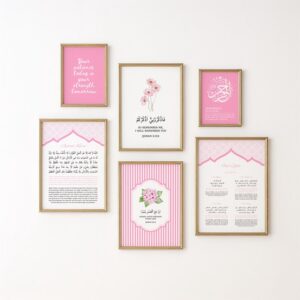 6-piece blush pink Islamic gallery wall art set